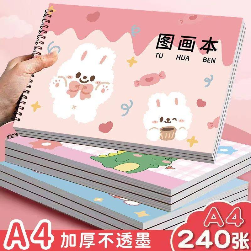 奖励学生有趣奖品线圈绘画本a4小学生加厚涂色空白素描图画儿童画