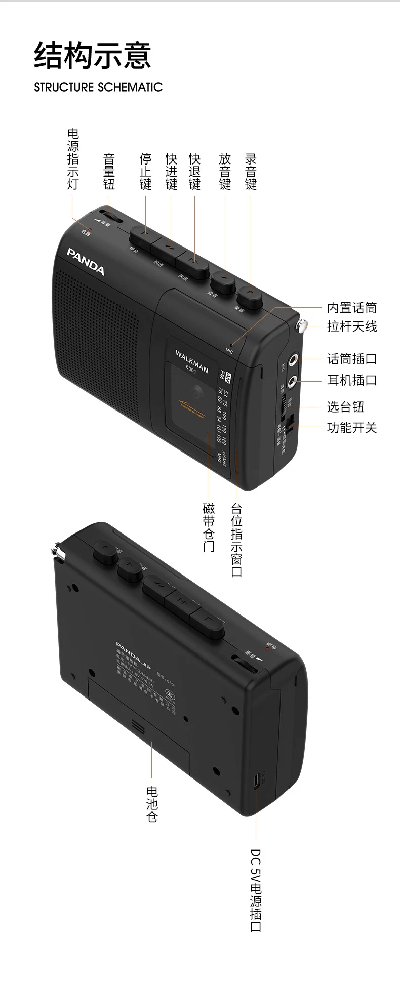 Panda 6501 máy nghe nhạc retro kiểu cũ walkman walkman chơi đơn băng cassette nhỏ máy ghi âm