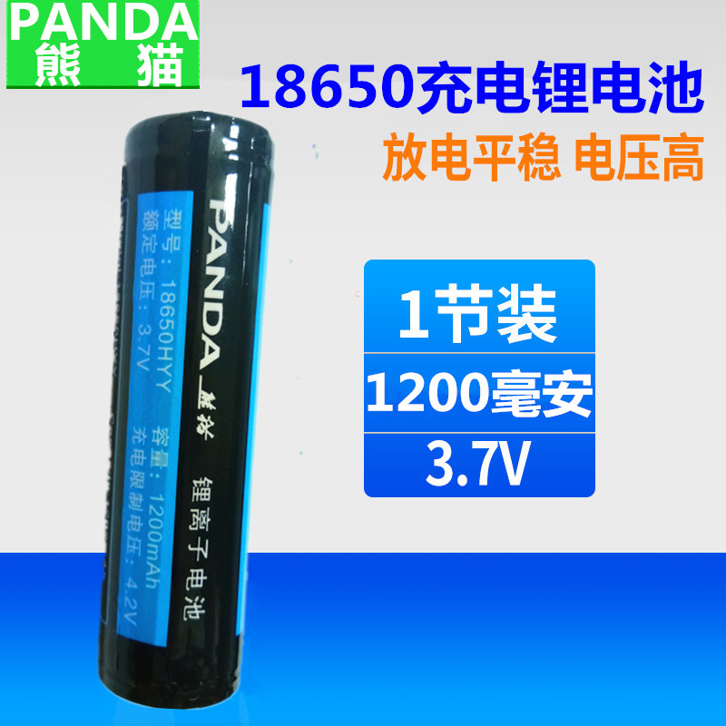 PANDA Panda Original radio Original 18650HYY lithium battery 3 7V Rechargeable battery 1200mAh