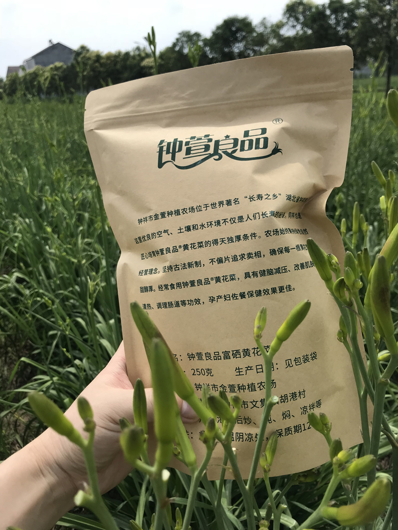 黄花菜特级金针菜无硫干货250g