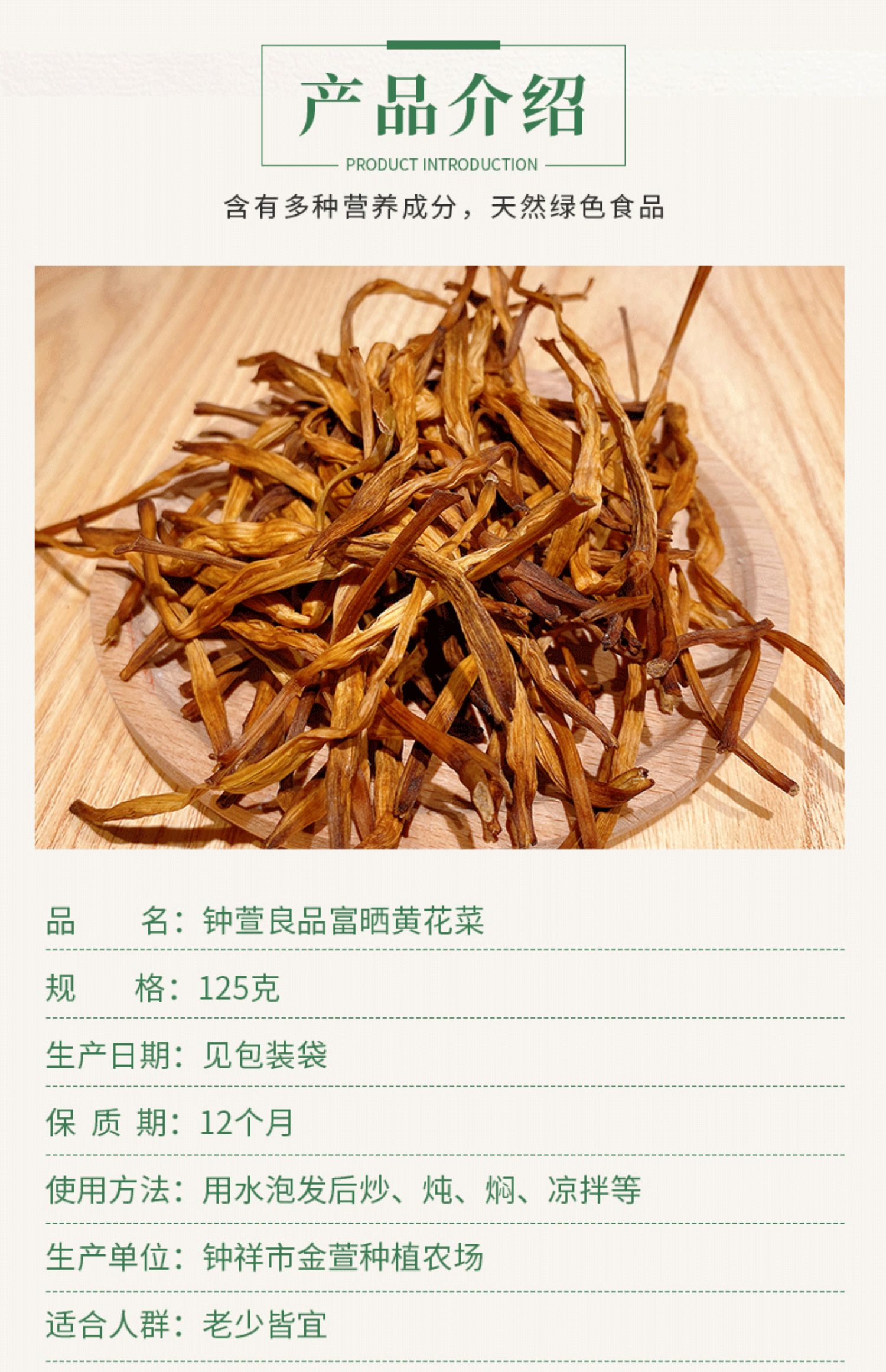 黄花菜特级金针菜干货无硫500g