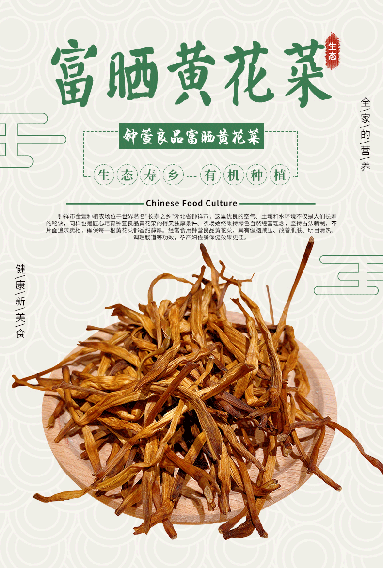 黄花菜特级金针菜无硫干货250g