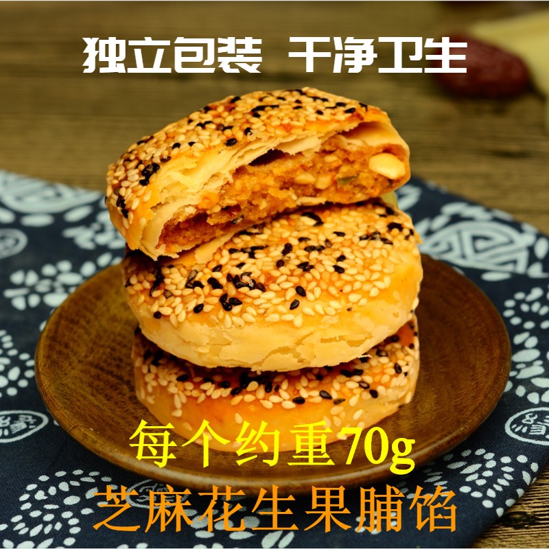 【土师婆】土家芝麻苏式酥皮月饼350g