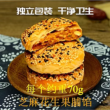 【土师婆】土家芝麻苏式酥皮月饼350g[3元优惠券]-寻折猪