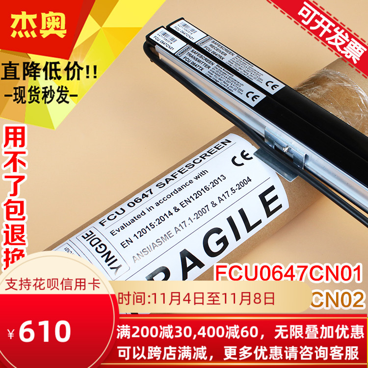 Applicable Hitachi Elevator HGP MCA Private Lift Light Curtain FCU0647CN01CN02RX TX Japanese Hamlet-Taobao