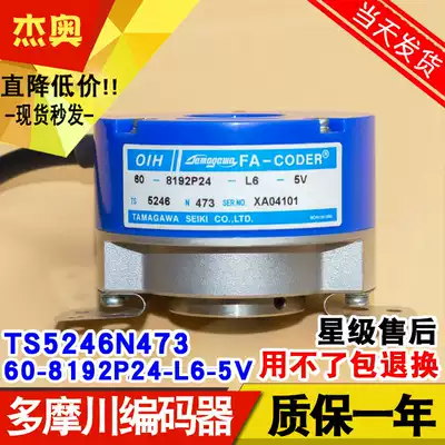 Hitachi Elevator Tamochuan Encoder TS5246N473 OIH FA-CODER 80-8192p24-l6-5v