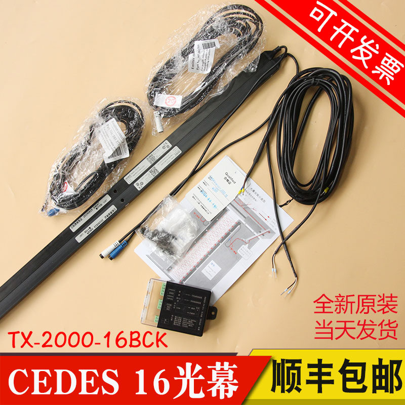 CEDES Light Curtain Elevator SY RX TX-2000-16BCK, suitable for Fuji Guangri Otis Light Curtain