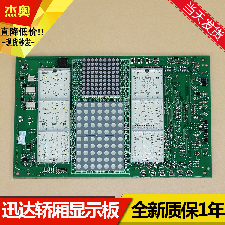 Schindler Elevator Car Display Panel CANCP ID NR 594479 594480 594481 594482