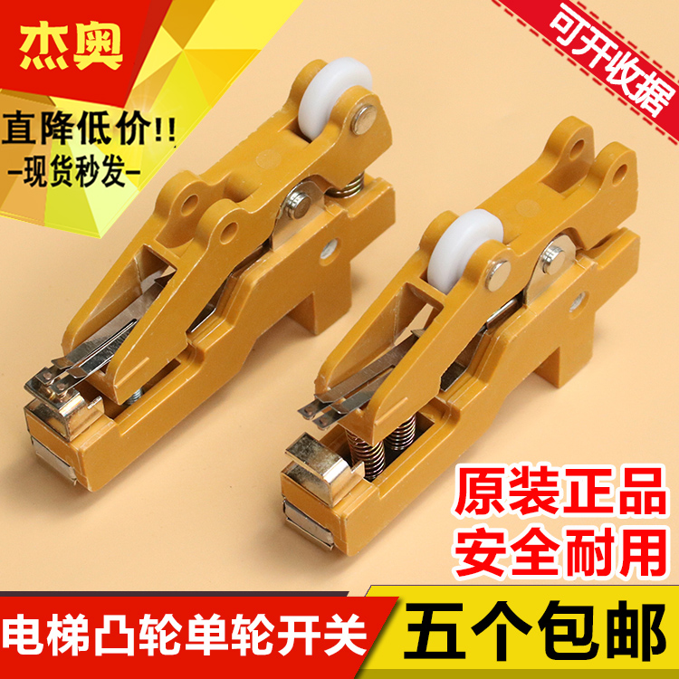 Hitachi lift accessories Pay door lock switch TKB-1A TKB-1D Guangge Single wheel cam construction limit switch