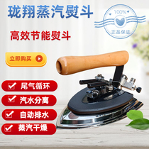 Boiler energy-saving iron industrial full steam iron dry cleaners clothing factory hotel hot steam iron