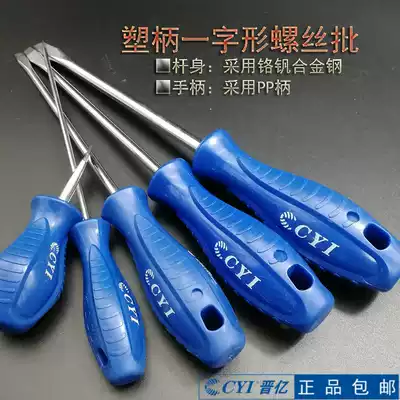 Jinyi tool screwdriver industrial grade plastic handle screwdriver screwdriver with magnetic H30100-H30117