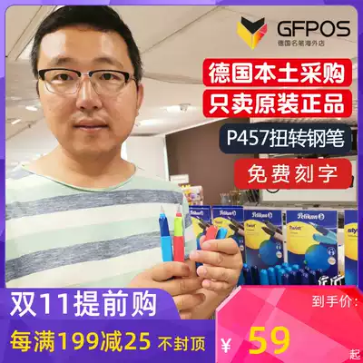 Germany Baili gold P457 pen Pelikan children Primary School students third grade adult calligraphy correction grip