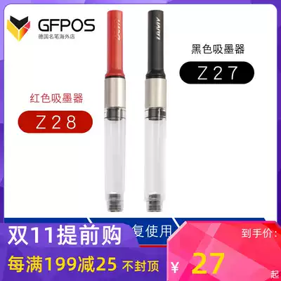 German original Lingmei ink absorber lamy upper ink Hunter star interpretation lx applicable z27z28