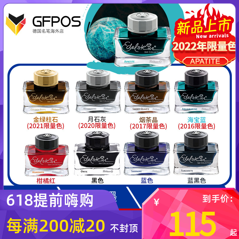 German original dress Pelikan non-carbon pen ink Pepy gold comfort ink blue black agate black 50ML