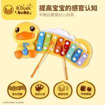 B Duck little yellow duck childrens toy hand drum 1-3 years old baby educational early education music eight-tone percussion instrument