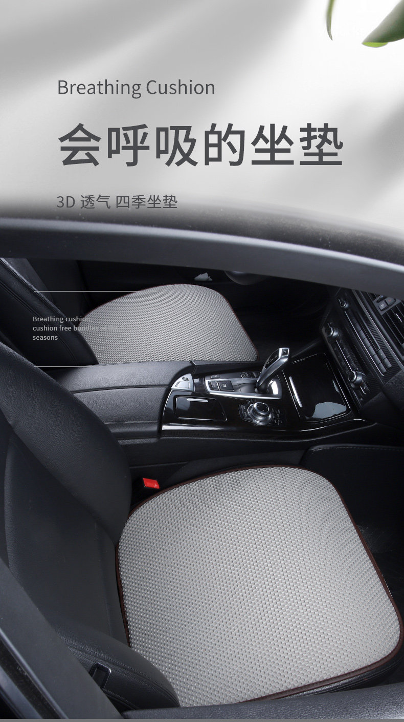 Car Seat Cushion, Universal for All Seasons, Three-Piece Set, Ice Silk Summer Seat Cushion, Ventilated Seat Cushion, Breathable Cooling Cushion, Car Cushion