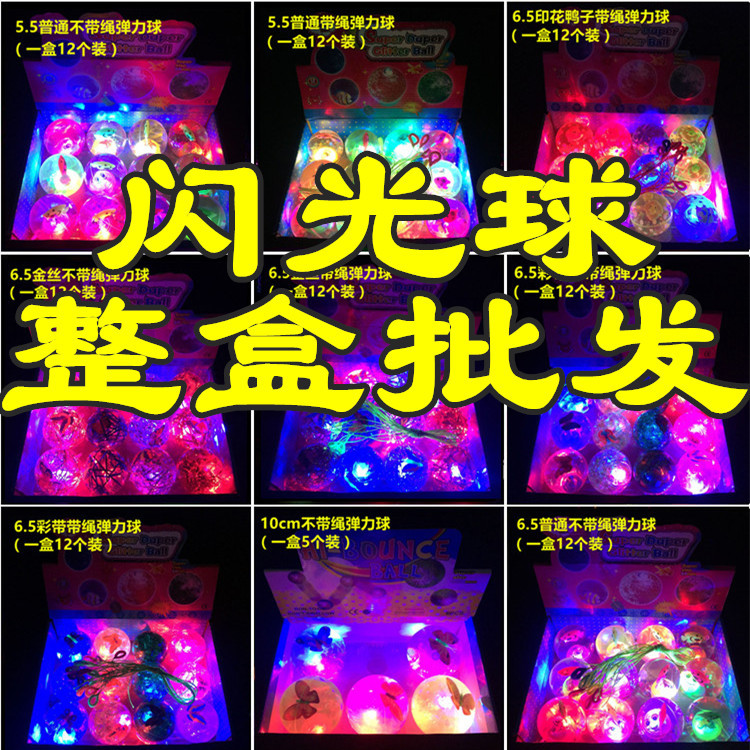 Creative Luminous Water Crystal Ball Gleaming Jump Ball Children Toy Kindergarten Small Gift Ground Stall Source Wholesale