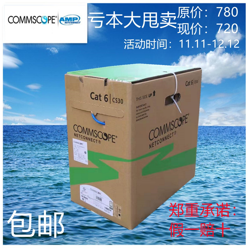 Conp 1427071-6 Ampu Super Six Class one thousand trillion pure copper non-shielded AMP 7 Class 10,000 trillion mesh routes twisted pair