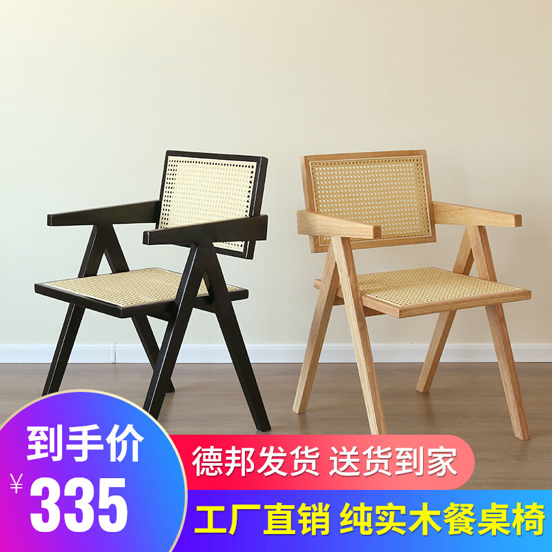 Rattan chair rattan chair Nordic Japanese style desk chair computer desk back chair vintage woven rattan all solid wood dining chair