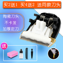 Suitable for DEYI RFCD-2012 2015 2019 hair clipper electric hair clipper ceramic head