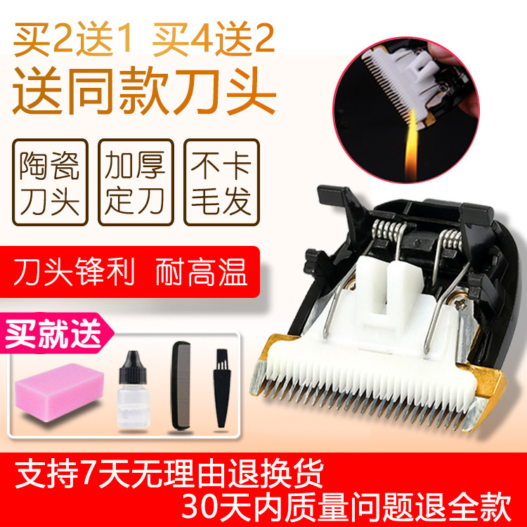 Na Du is suitable for PULIS 7800 9100 9150 9200 hairdresser electric push scissor ceramic bit