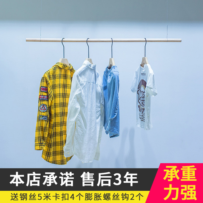 Clothing store simple window display solid wood steel wire hanging hanging women's wall hanging boom hanging ceiling hanger