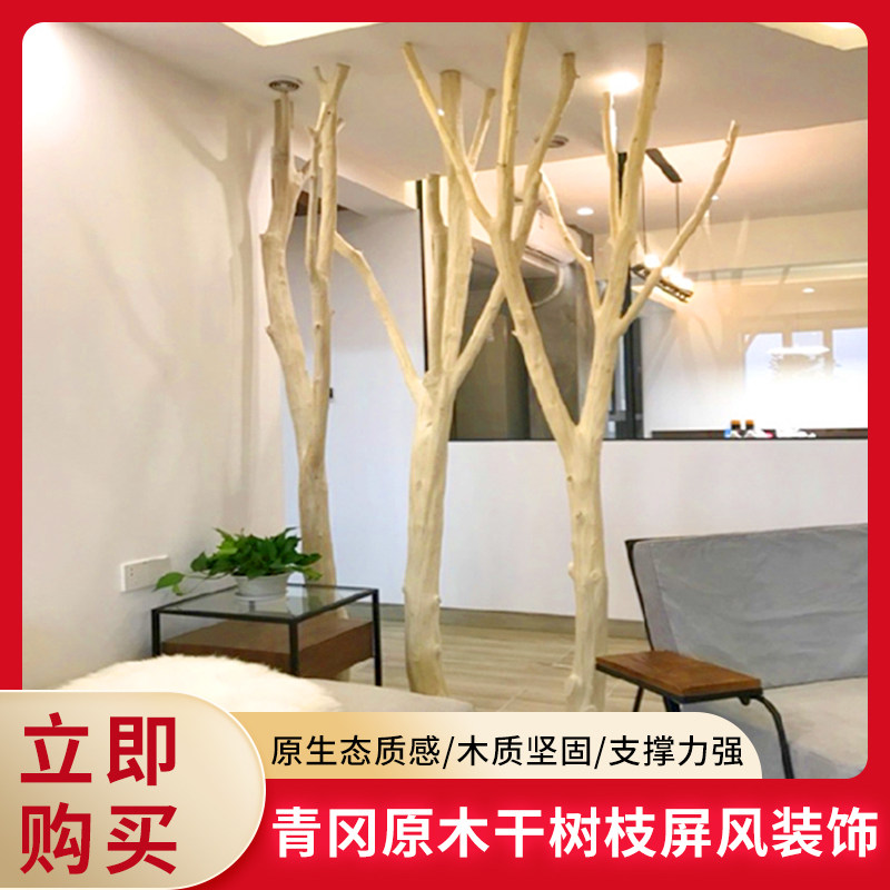 Green Aoka Wood Dry Branches Decoration Log Drying Branches Withstanding Branches Living Room Withered Wood Trunks Peeled Branches Hotel Screens Partition