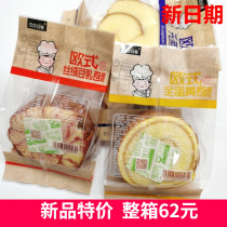 Pippiou roll cake European full egg yolk roll soy milk sugar-free roll whole Box 500g childrens nutritious breakfast