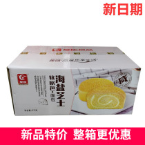 Youchen Sea Salt Cheese Soft European package Whole box Nutritious breakfast Hunger snack Meal replacement Supper Bread food Pastry