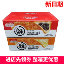Fresh purple rice stuffing salad stuffing meat floss cooking salt cheese salty cake full box of hungry snacks meal replacement supper pastry