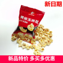 Wens taste Golden cornflour corn soy milk flavored popcorn Small package net red snacks puffed snacks
