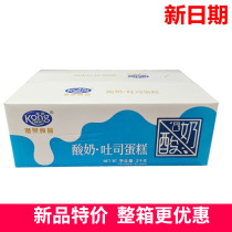 Gangrong yogurt toast steamed cake milk flavor FCL 4 kg bread Hunger snacks Supper meal replacement Pastry food