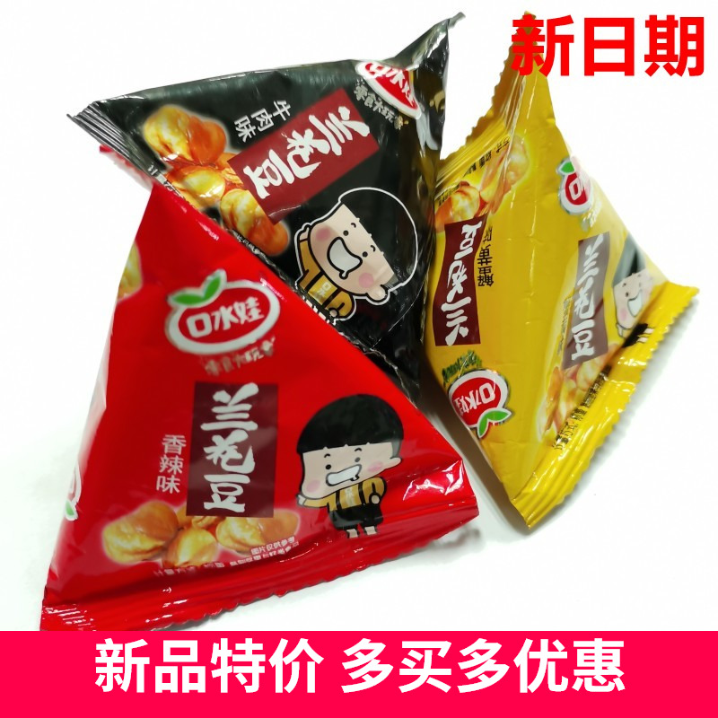 Broad Beans, Orchid Beans, Spicy Crab Beef, Triangle Small Packs 500g in Bulk 8kg