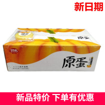 Bev original egg asteroid cake soft purple potato steamed rice cake 0 add sucrose pumpkin millet whole box bulk breakfast