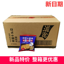 Nourishing Japanese-style small round cake Net red milk salt flavored small cookies Snack products FCL hunger meal replacement Supper fast food snacks