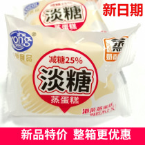 Hong Kong Rong steamed cake light sugar milk steamed cake blueberry juice cored small cake whole Box 4kg breakfast