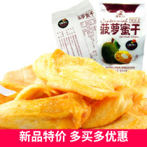 Century-old tree Jackfruit Dried fruits Dried fruits and vegetables Dried snacks Vietnamese specialties FCL 4 kg promotion 2000 grams