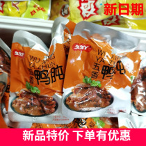 Jiujiu duck gizzard spiced Spicy Spicy spicy duck gizzard duck meat casual snacks full box small package 500g