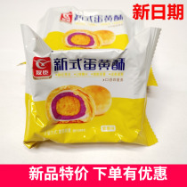 Youchen new egg yolk crisp purple potato flavor Xuemei Niang net red authentic salted egg yolk FCL 5 kg nutritious breakfast bread