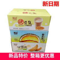 Yipin salted bean custard Durian cooked cantaloupe flavor whole box 4 kg Nutritious breakfast Hunger snacks Supper