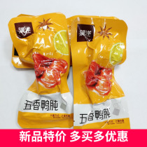 Ji-Yang spiced duck gizzard independent small package spicy sweet and spicy gizzard Jingjiang specialty 500g whole box of duck Zhen