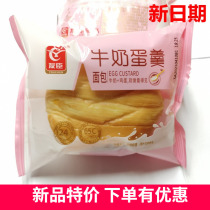 Youchen Milk custard bread Whole box Nutritious breakfast Hunger snack Meal replacement Supper food Pastry Student cake