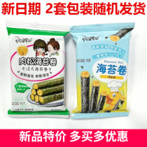 Apos meat Pine Sea curl salted egg yolk flavor 500g whole box 5kg casual snacks pregnant women childrens rice meal