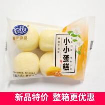 Gangrong small steamed cake honey cheese flavor milk flavor whole box 4 kg nutritious breakfast bread to satisfy hunger snacks students