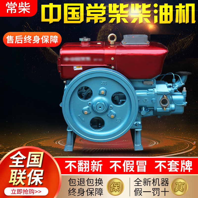 Century Changchai century-type single-cylinder water-cooled diesel engine 15 18 horsepower small hand-cranked electric starter for agricultural use