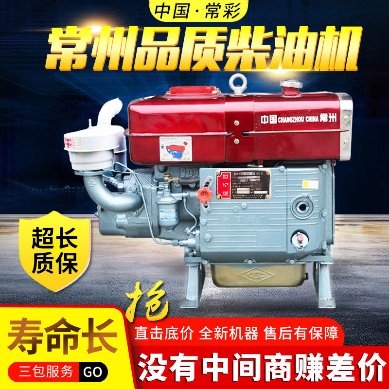 Changzhou Diesel Engine Single-Cylinder Water-Cooled 12/15/18 Full Horsepower Small Marine Tractor Agricultural Engine Electric