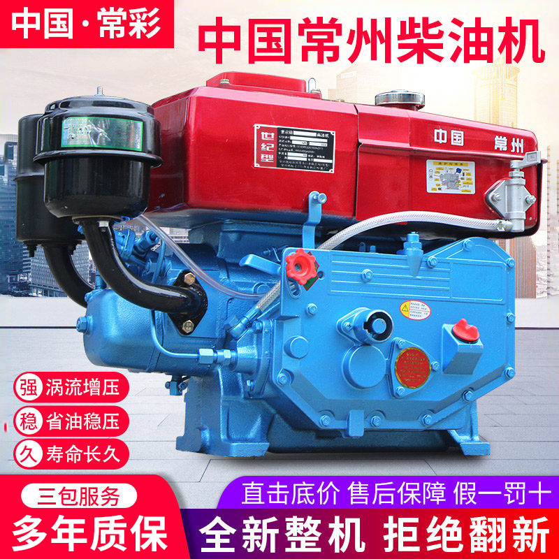 Changzhou Single-Cylinder Diesel Engine Century Model 175R180R190 Water-Cooled 6/8 Horsepower Small Engine for Agricultural Use with Electric Start