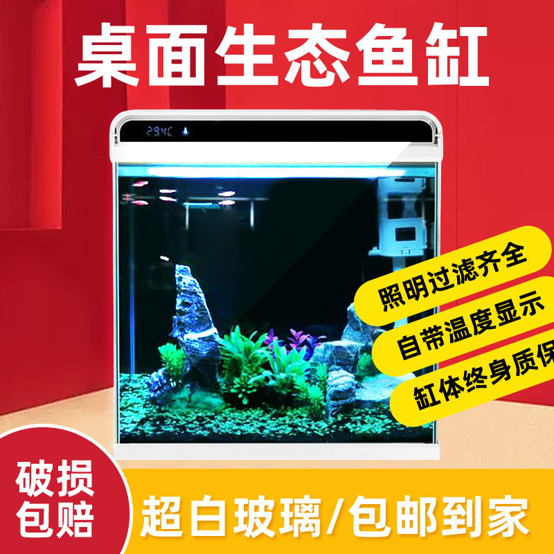 Sen Sen ultra-white glass small fish tank Living room small desktop household aquarium Ecological water-free goldfish tank