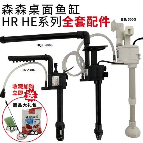 Бесплатная доставка Sensen Fish Tank Оригинальный водяной насос HQJ JP 500G 700G 900G 1100G Sensen Water Pump