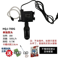 Одиночный насос HQJ 700G (подарочный пакет для поставки рыбы)